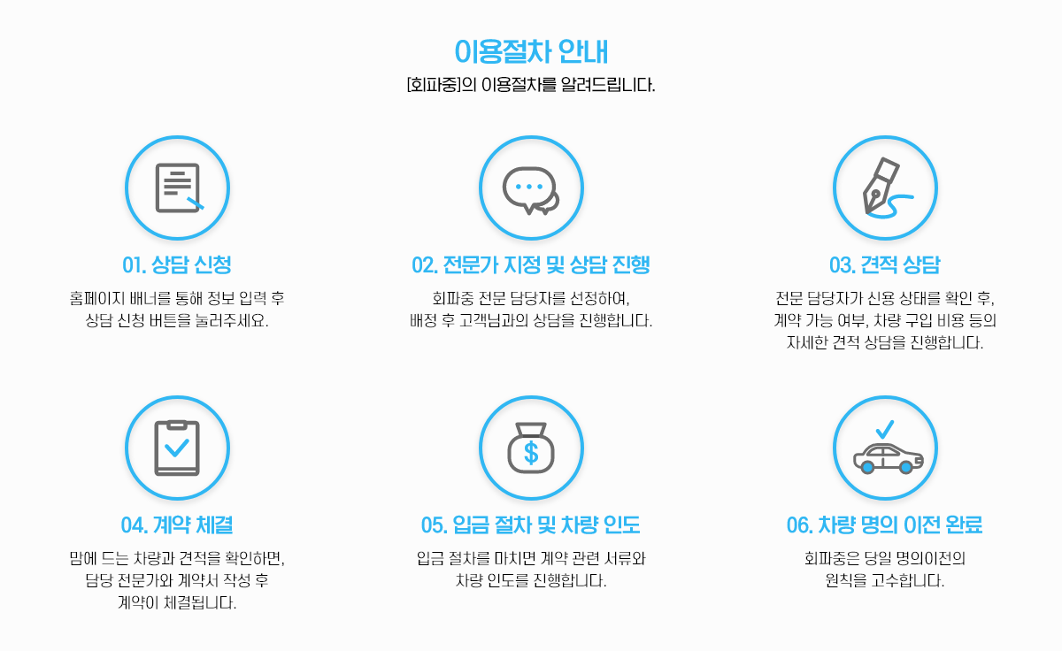 회파중 프로모션