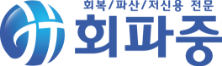 회파중 홈