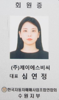 판매자 사원증