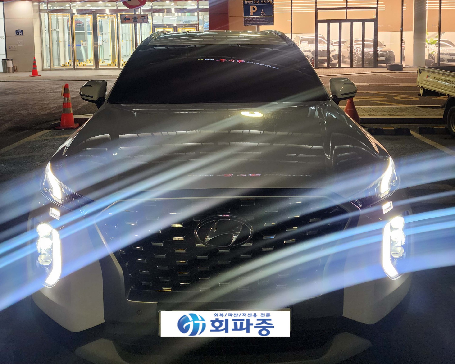 팰리세이드 중고 크리스마스 인연으로 이어진 상담